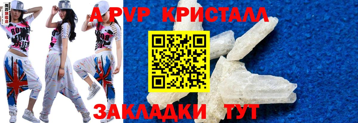 Калуга  цена наркотик  Alpha PVP  Вход с VPN  А ПВП крисы CK  Альфа ПВП СК 