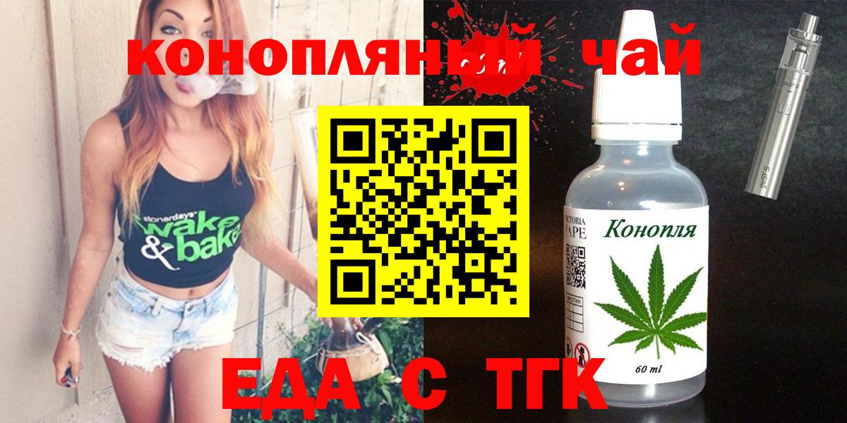 Печенье с ТГК марихуана Калуга
