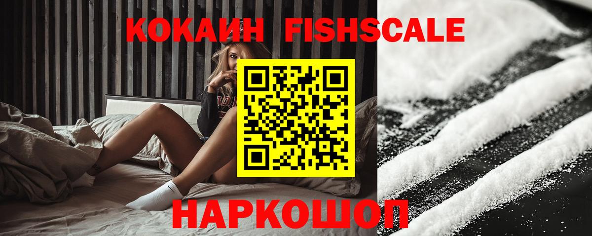 Кокаин 99% Калуга