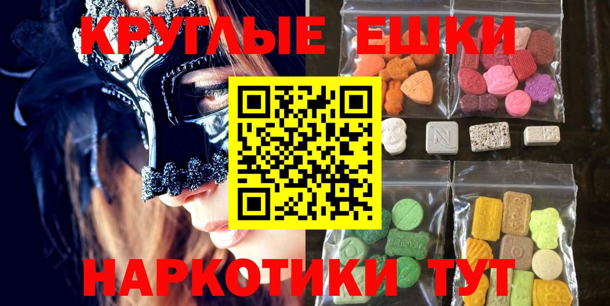 ЭКСТАЗИ VHQ  Ecstasy  Ecstasy Cube  mega вход  Вход с VPN  Калуга 
