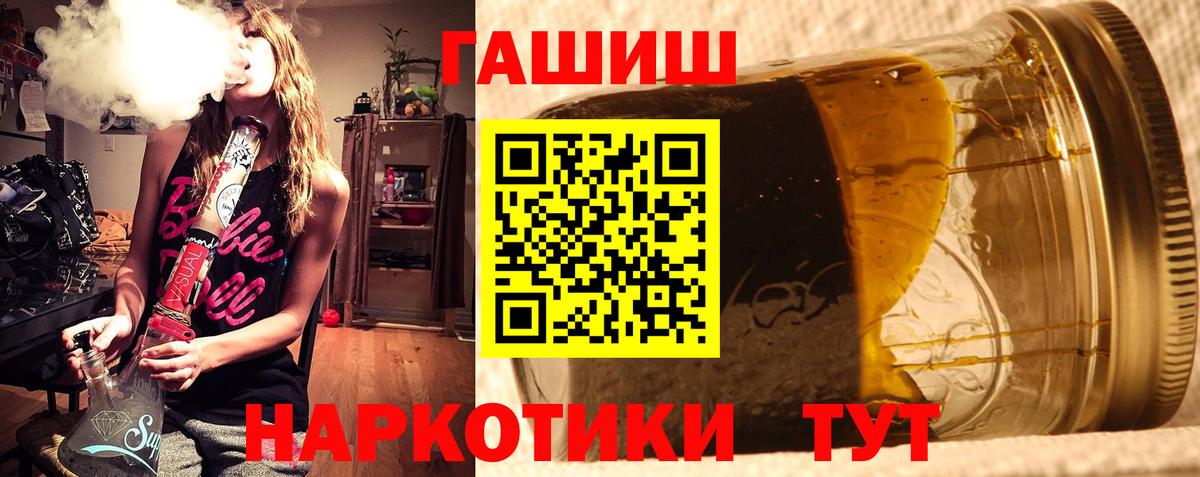 Калуга  ГАШИШ Изолятор  Вход с VPN  Гашиш  ГАШ Premium 