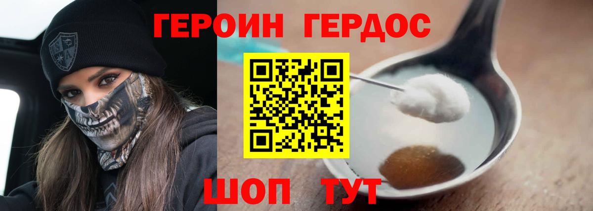ГЕРОИН Афган Калуга