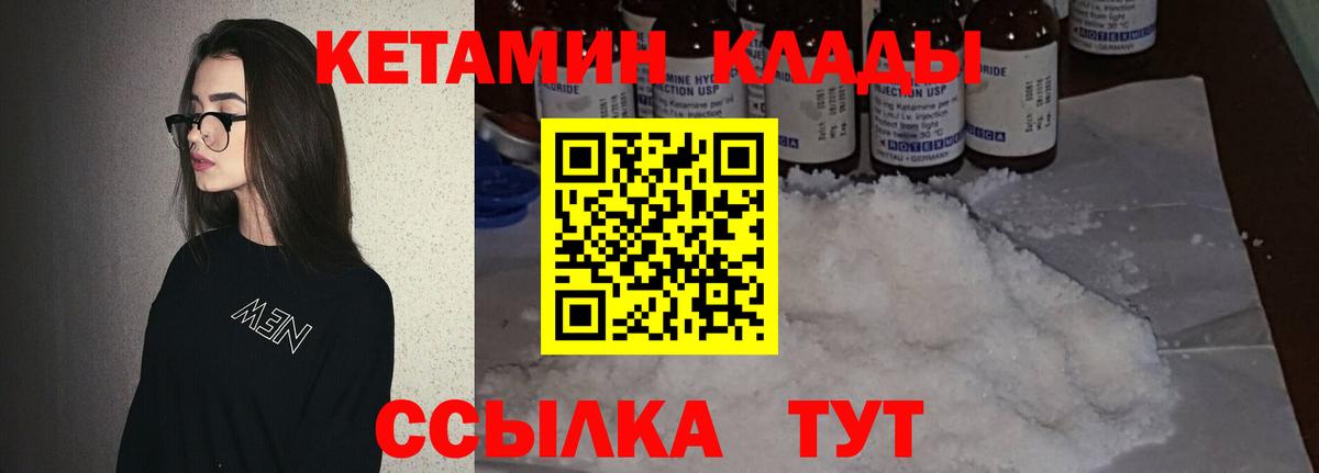 Кетамин ketamine  Вход с VPN  Калуга 