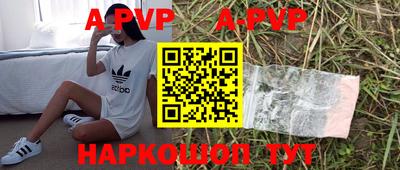 ALPHA-PVP Беслан