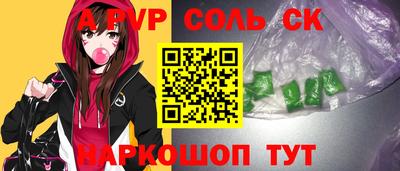 ALPHA-PVP Беслан