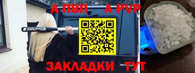 ALPHA-PVP Беслан