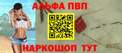 ALPHA-PVP Беслан