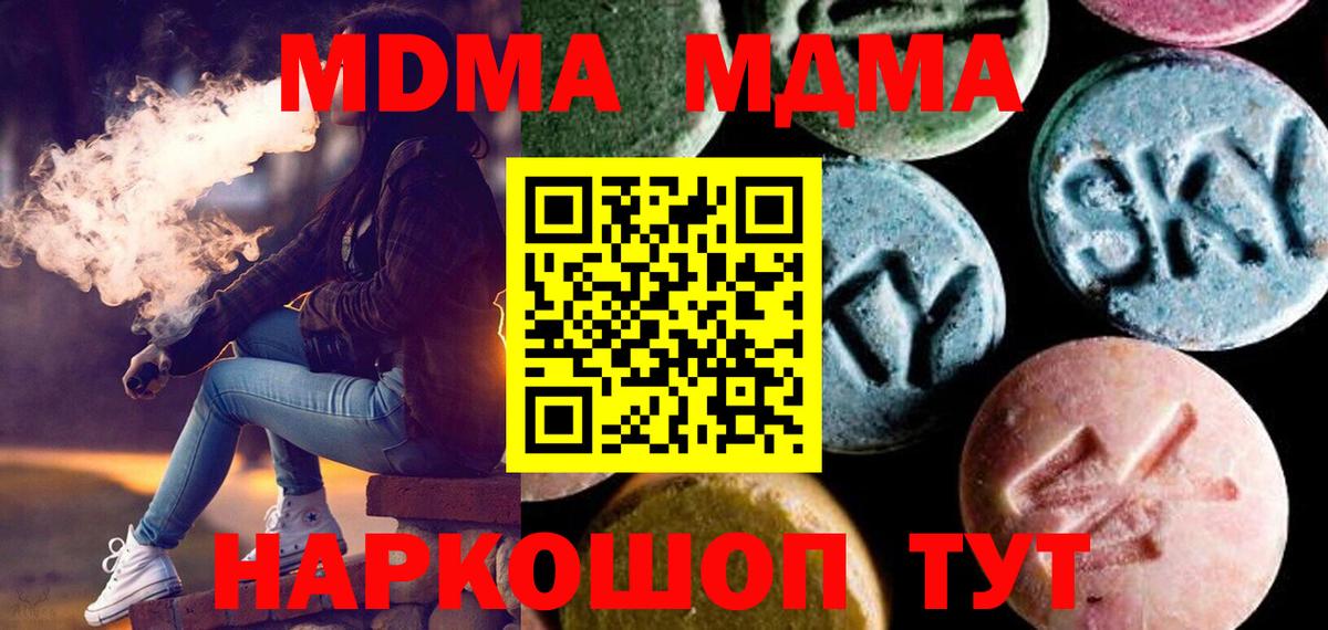 Калуга  MDMA crystal  MDMA  Вход с VPN 