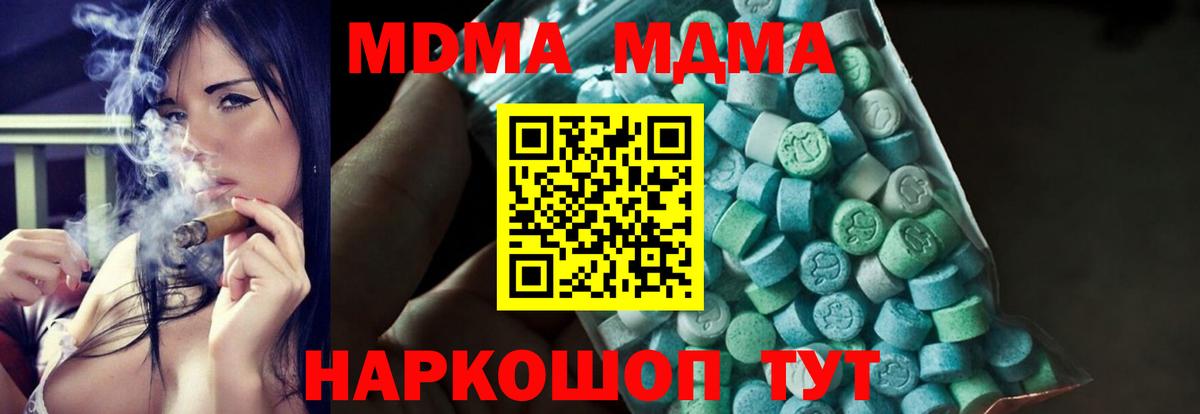 MDMA VHQ Калуга