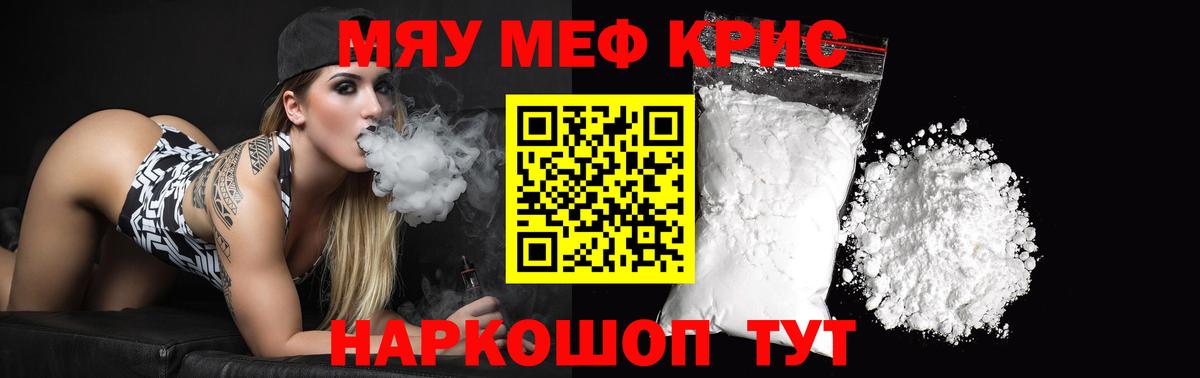 Меф мука Калуга
