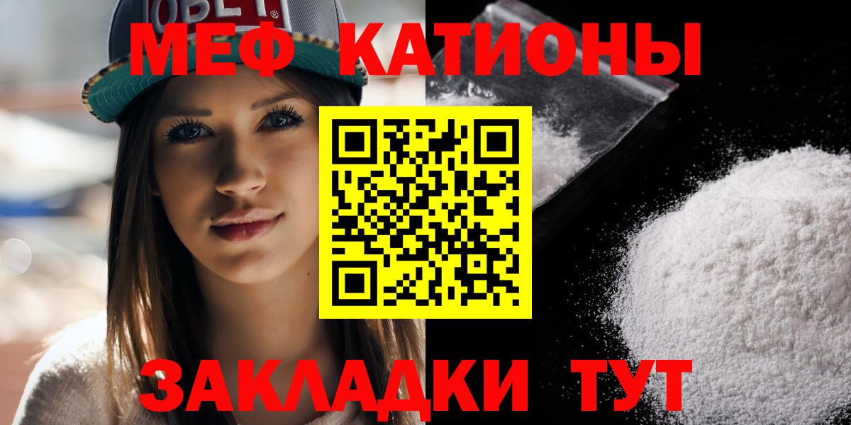 МЯУ-МЯУ  Мефедрон  МЯУ-МЯУ mephedrone  Вход с VPN  МЕФ мяу мяу  сколько стоит  Калуга 