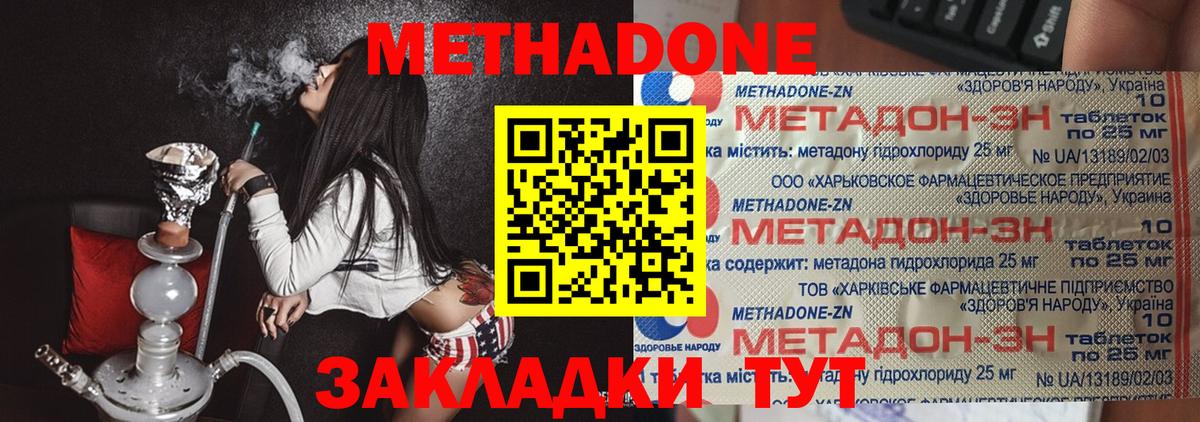 МЕТАДОН VHQ Калуга