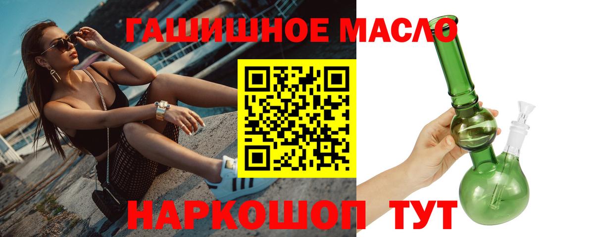 Калуга  ТГК Wax  ТГК гашишное масло  Вход с VPN 